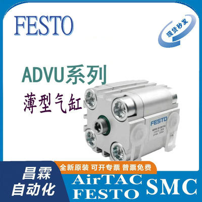 FESTO气缸原装正品型号齐全