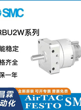 SMC旋转气缸CRBU2W/CDRBU2W10/15/20/30/40-90S-180S-270S/SZ