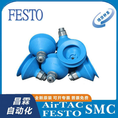 FESTO真空吸盘原装正品型号齐全