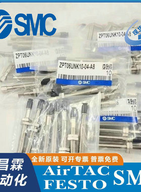 SMC原装真空吸盘ZPT02/04/06/08UNK/BNK/BSK/USK6/10/15-B5-A8
