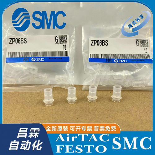 SMC真空吸盘ZP02/04/06/08/10/13/16/20/25/32/40BS/BN/US/UN/CS