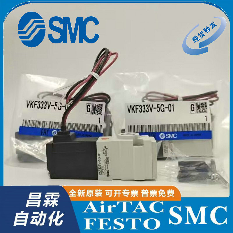 SMC电磁阀原装正品型号齐全