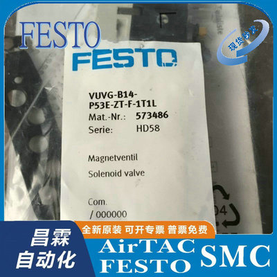 FESTO电磁阀原装正品型号齐全