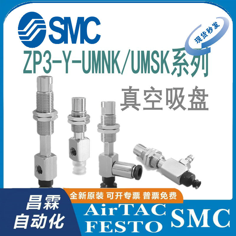 SMC真空吸盘原装正品型号齐全