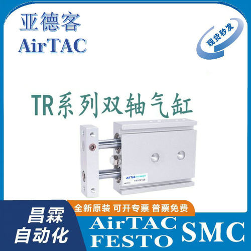 AirTAC气缸原装正品型号齐全