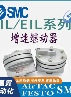 SMC 增速继动器 EIL100-03-F03,IL201-02 IL211-02 IL220-02-L