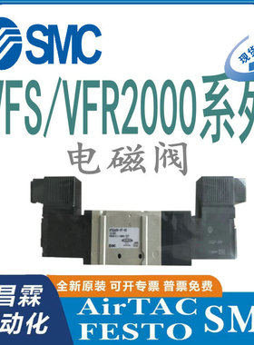 SMC电磁阀VFS2100/2200/2300/2400/2500/2600-5FZ/5FZA正品