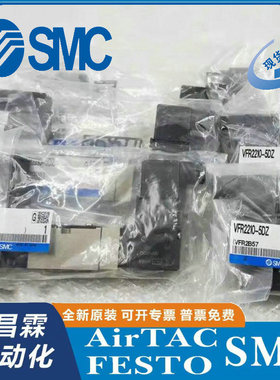 SMC 电磁阀 VFR2210-5DZ-02 现货