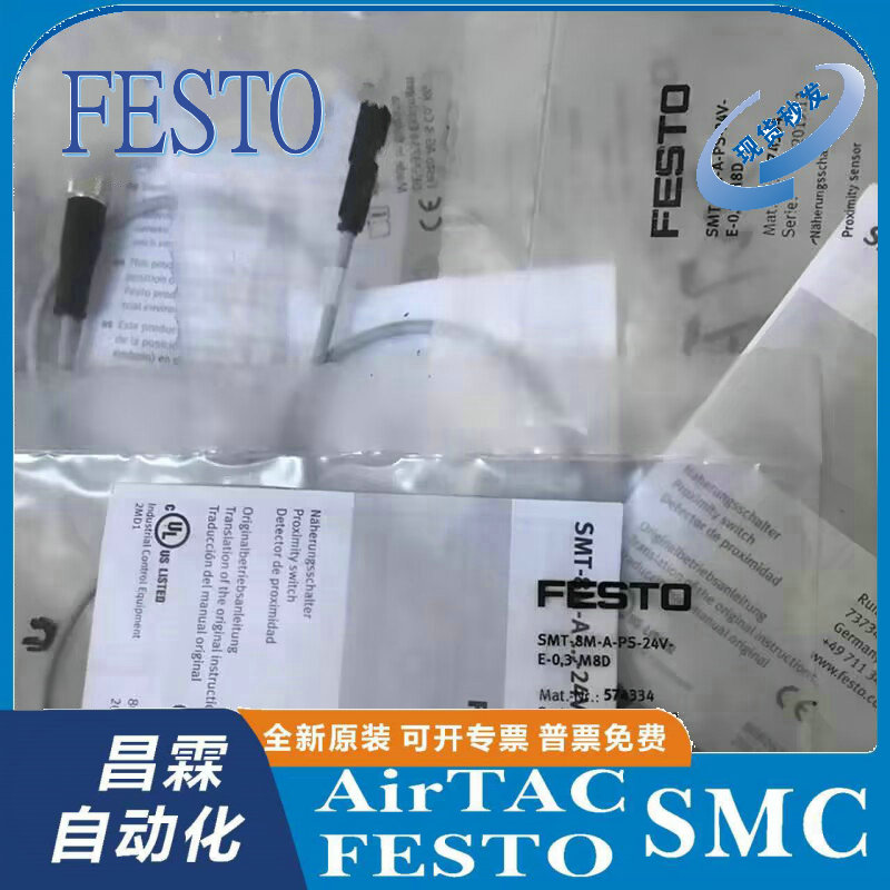 FESTO传感器原装正品型号齐全