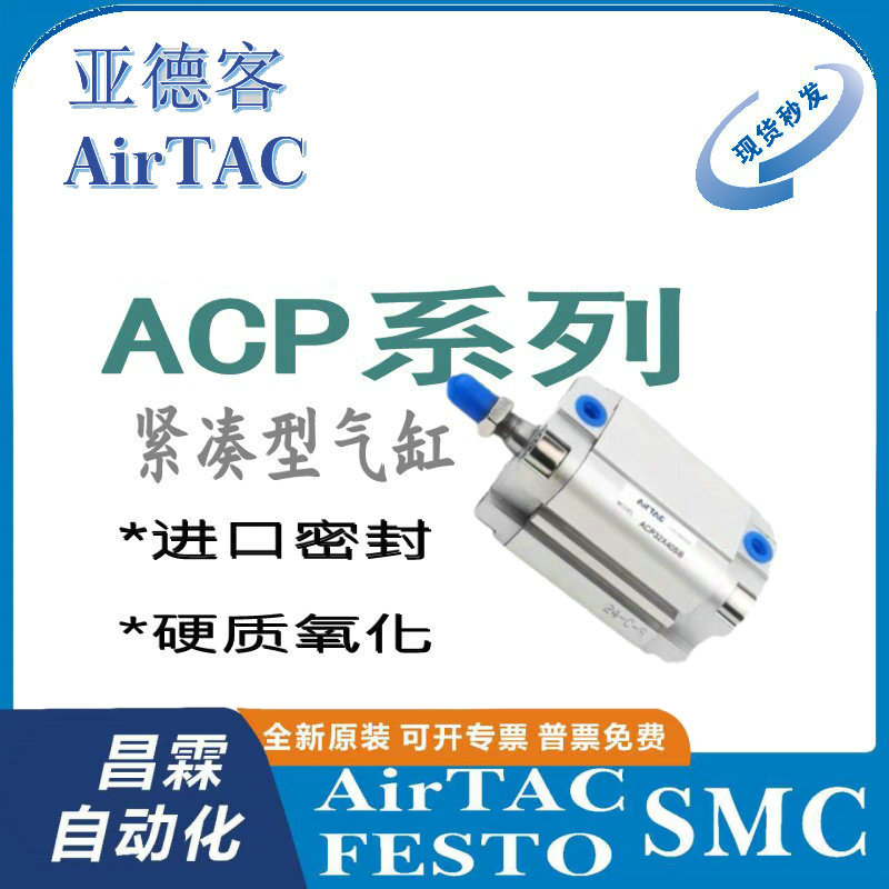AirTAC气缸原装正品型号齐全