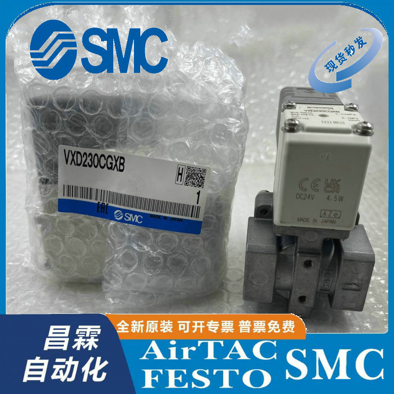 SMC电磁阀原装正品型号齐全