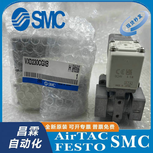 SMC电磁阀原装正品型号齐全