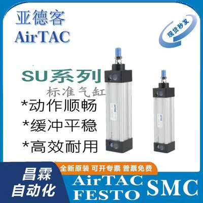SMC气缸原装正品型号齐全