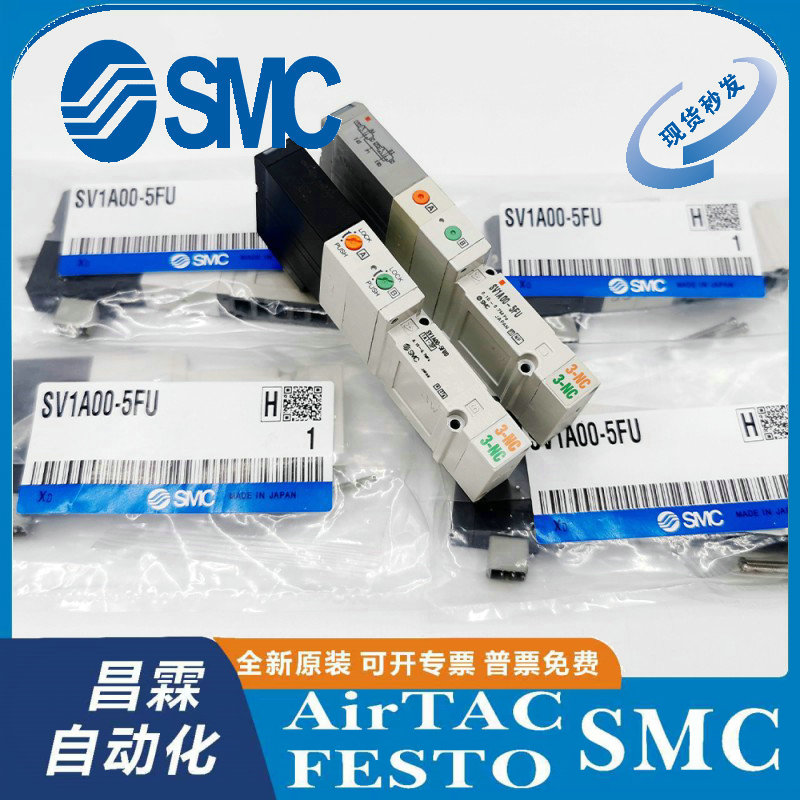 SMC电磁阀原装正品型号齐全