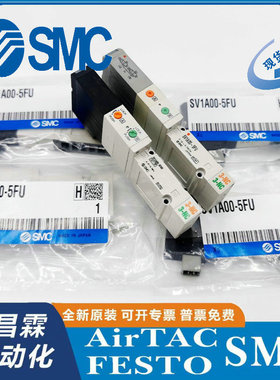 SMC电磁阀SV1100/1200/1300/1400-5FU SV2100/SV2200-5FUD SV1A00