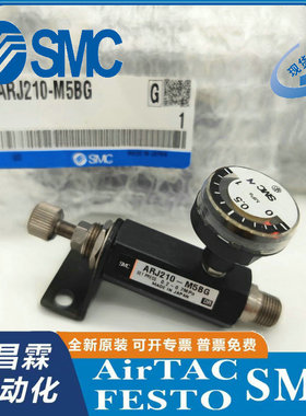 日本SMC微型减压阀 ARJ310-01 01BG ARJ310F-01G/01/01BG-04/06