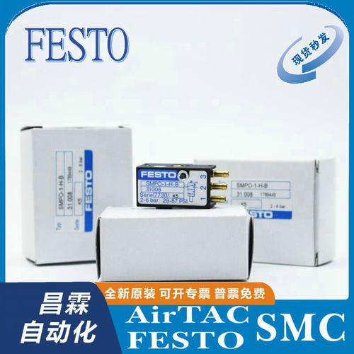 FESTO传感器原装正品型号齐全