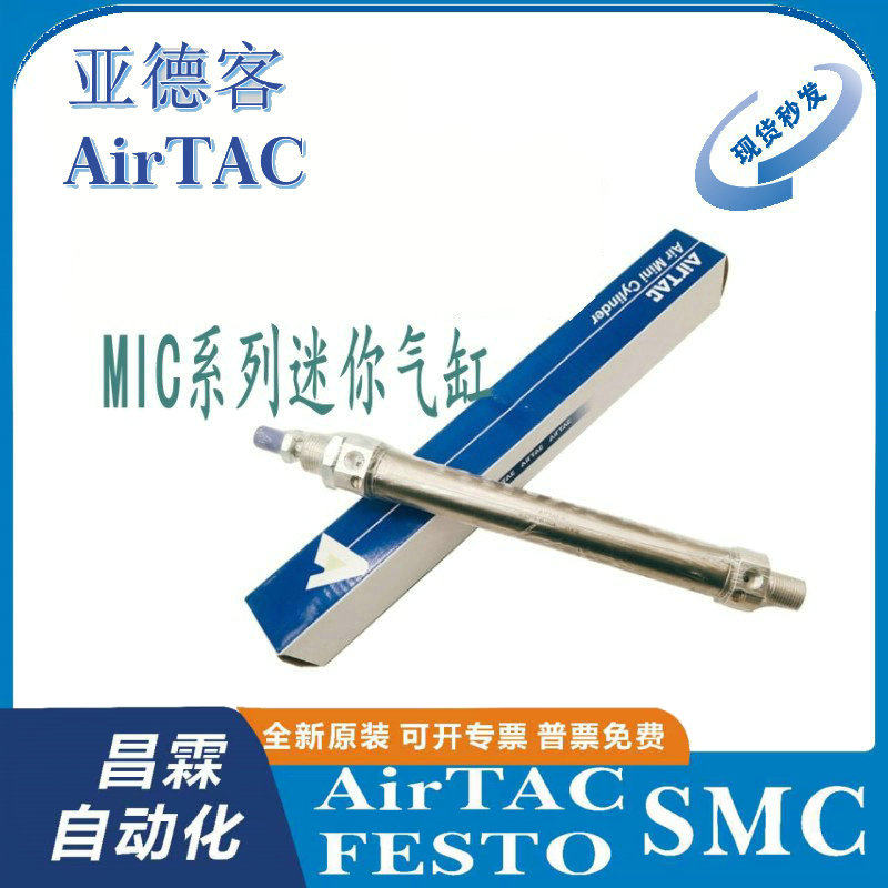 AirTAC气缸原装正品型号齐全