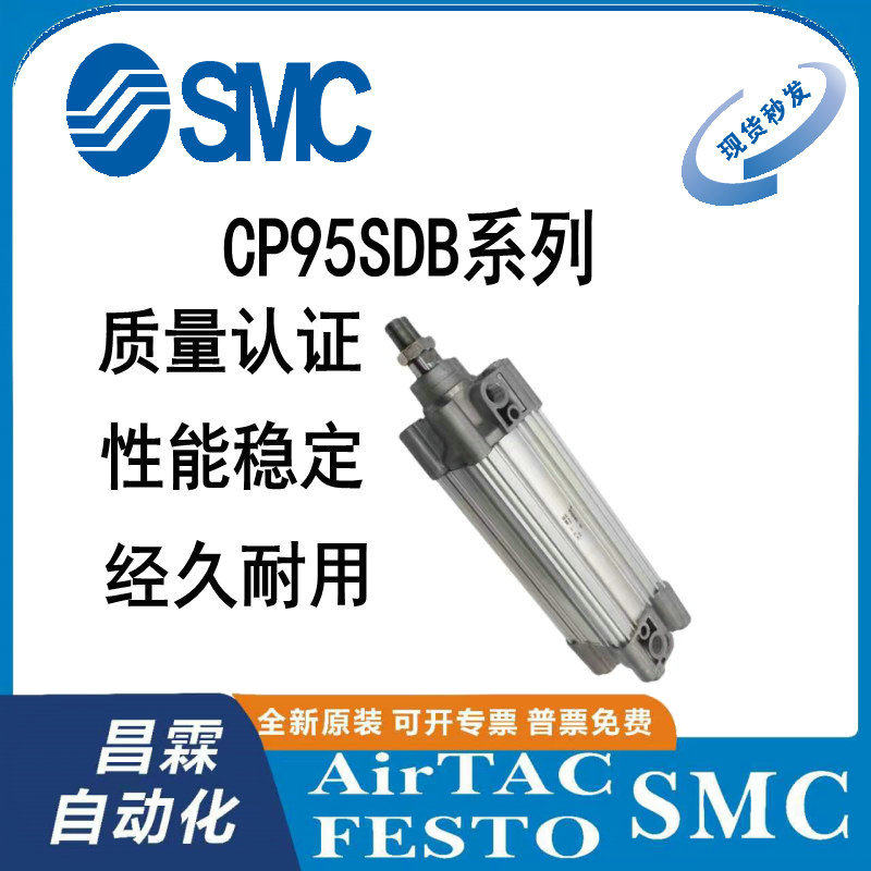 SMC气缸原装正品型号齐全
