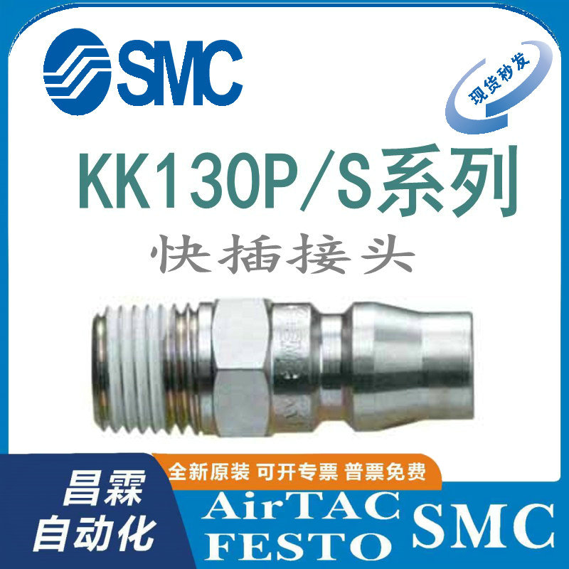 SMC气动接头原装正品型号齐全