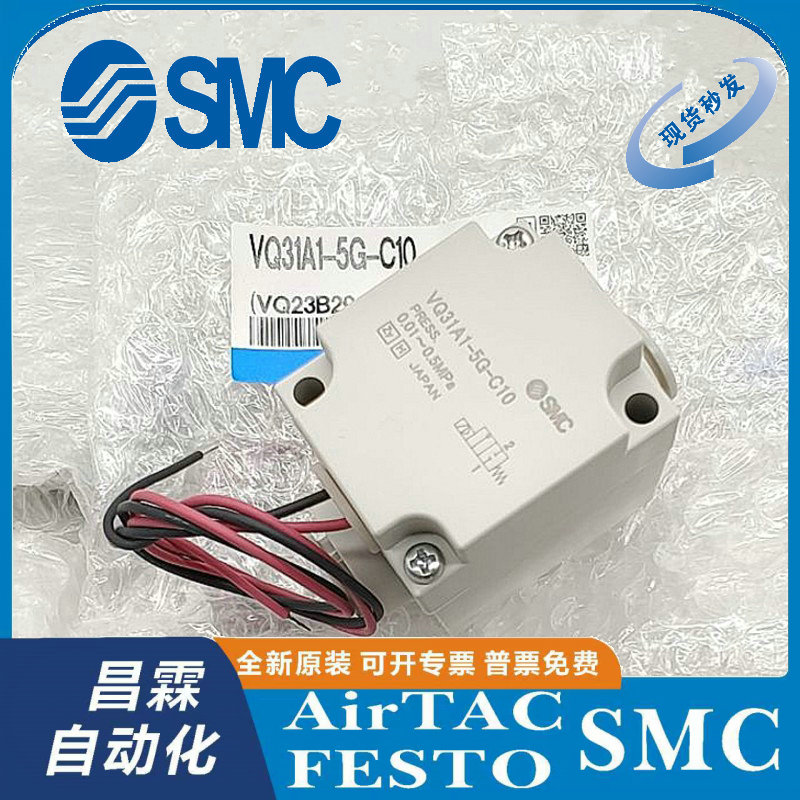 SMC电磁阀原装正品型号齐全
