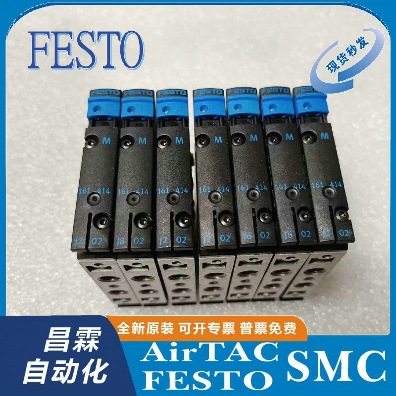 FESTO电磁阀原装正品型号齐全