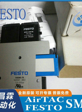 FESTO费斯托 真空发生器 VNDMI-70 162507
