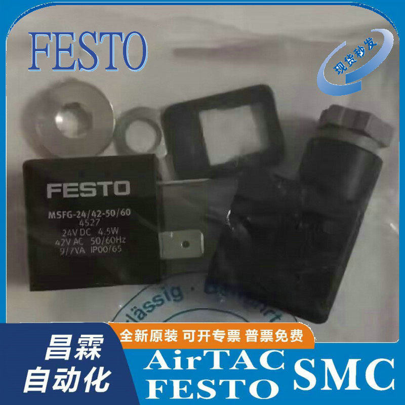 FESTO装置原装正品型号齐全