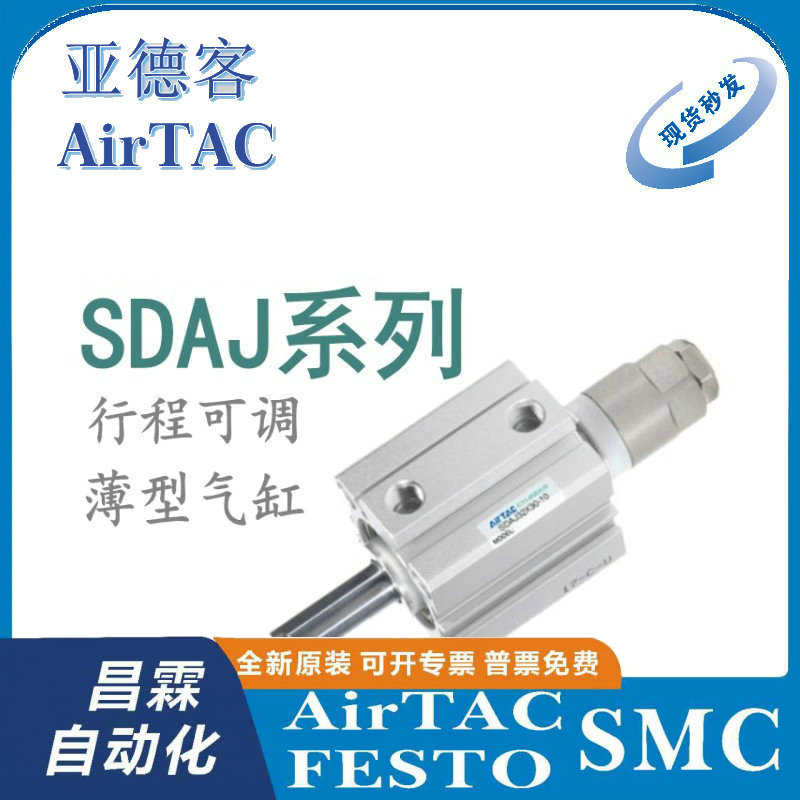 AirTAC气缸原装正品型号齐全