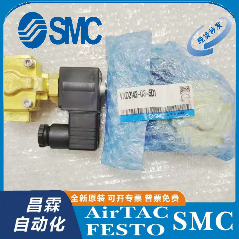 SMC电磁阀原装正品型号齐全