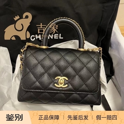 Chanel香奈儿Cocohandle手柄包