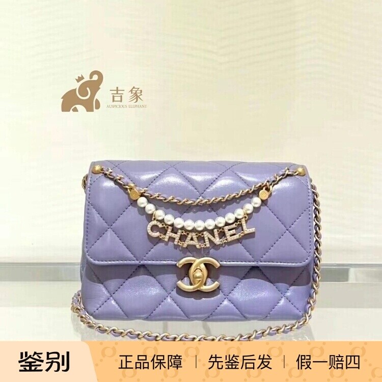 Chanel/香奈儿24A淡紫色女包
