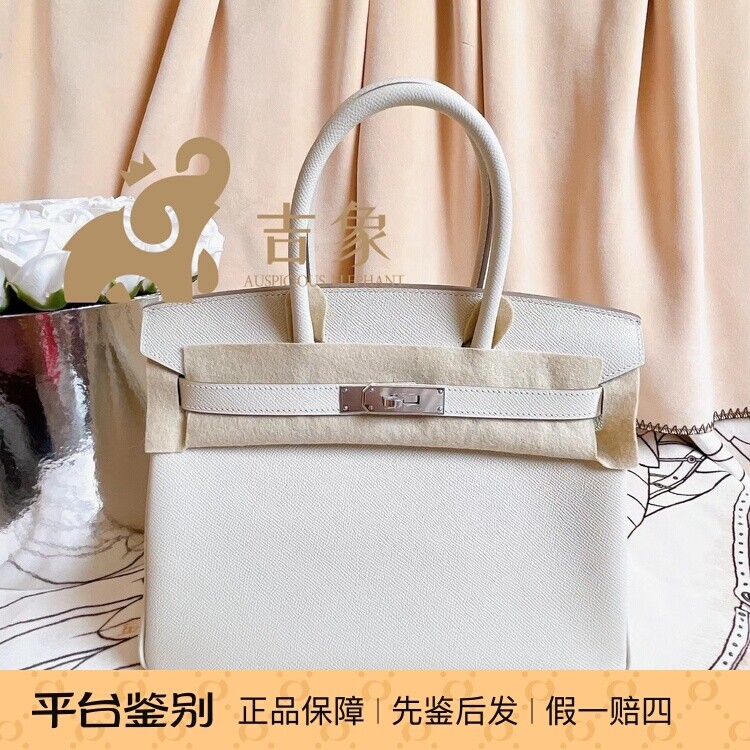 Hermes爱马仕女包Birkin 30 银扣 奶昔白 Epsom牛皮铂金包手提包