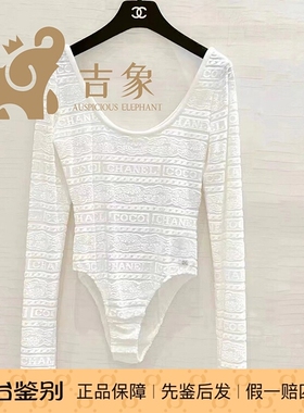CHANEL/香奈儿 23M新款女装 白色字母压纹低圆领针织打底连体衣