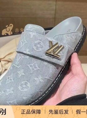 LV路易威登2025新款女鞋灰色Monogram丹宁布COSY COMFORT平底凉拖