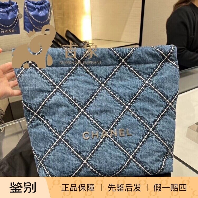 Chanel香奈儿24P新款女包编织菱格纹22Bag 小号牛仔垃圾袋手提袋