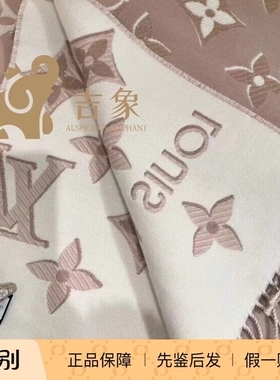 LV/路易威登23新款老花SSENTIAL SHINE毛混纺双面流苏围巾M78237