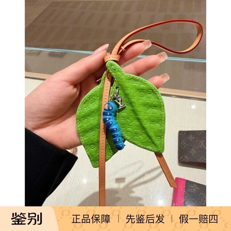 路易威登双面绿叶毛毛虫钥匙扣