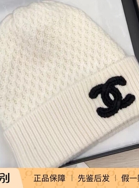 [现货]Chanel香奈儿23B新款男女同款黑色双C白色羊绒针织帽冷帽
