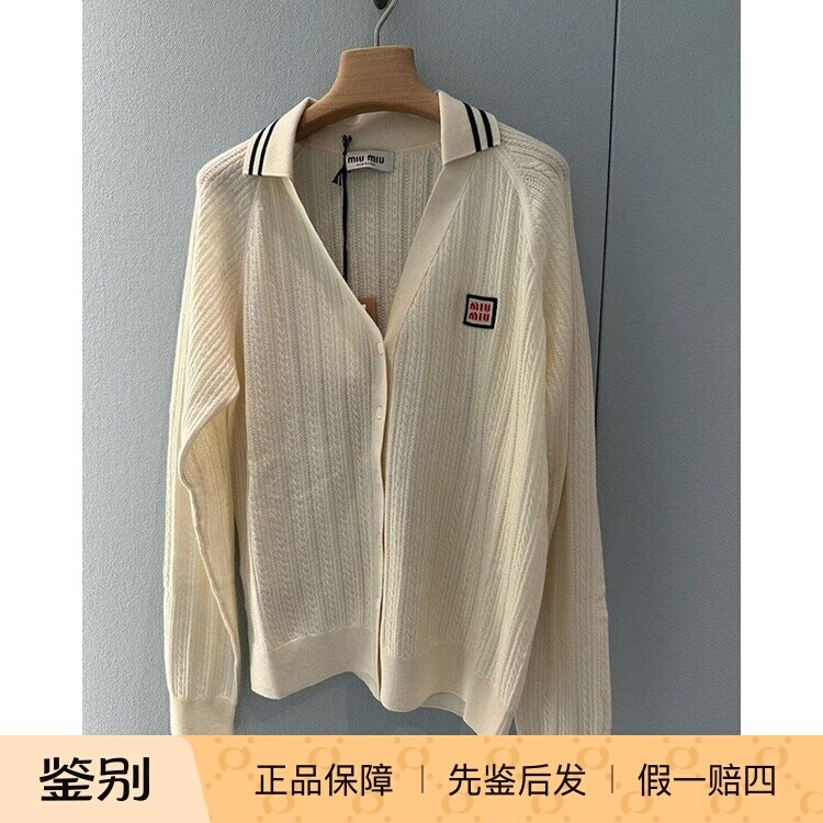 缪缪新款羊绒麻花V领开衫女