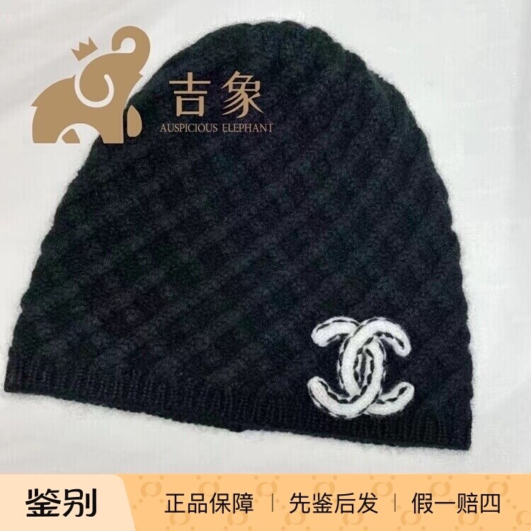 Chanel经典双C菱格纹绒线帽