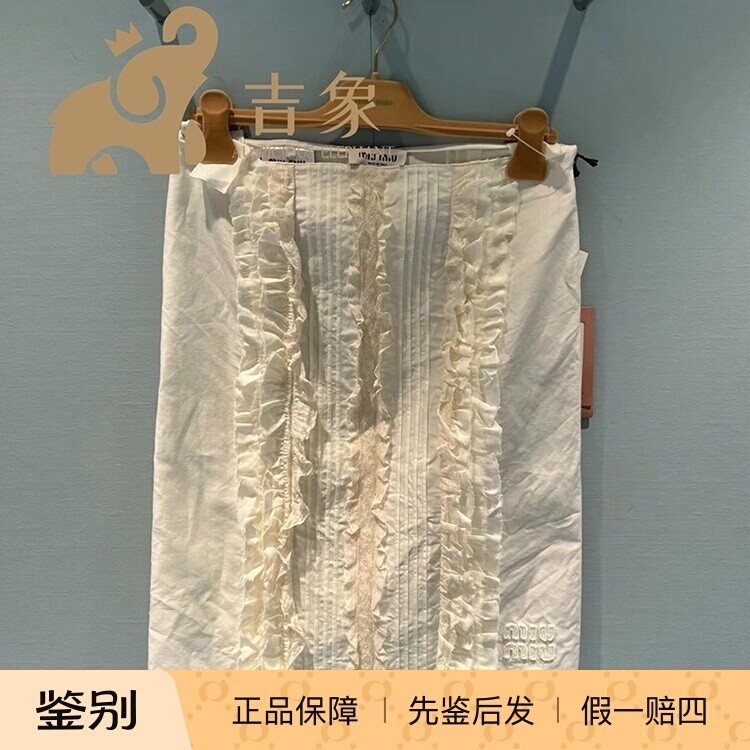 miumiu/缪缪2024新款女装米白色粗纺帆布蕾丝花边半身裙