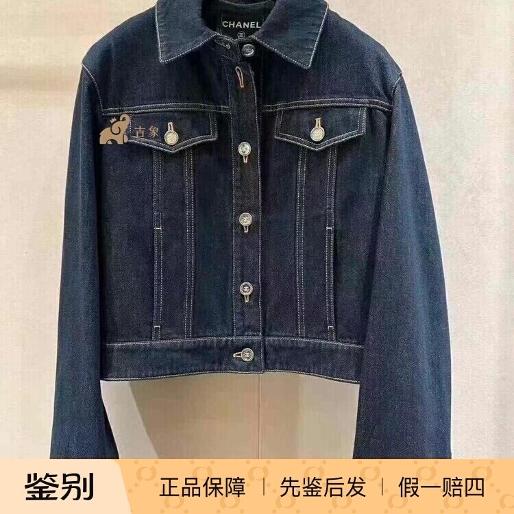Chanel蓝色棉质丹宁牛仔外套