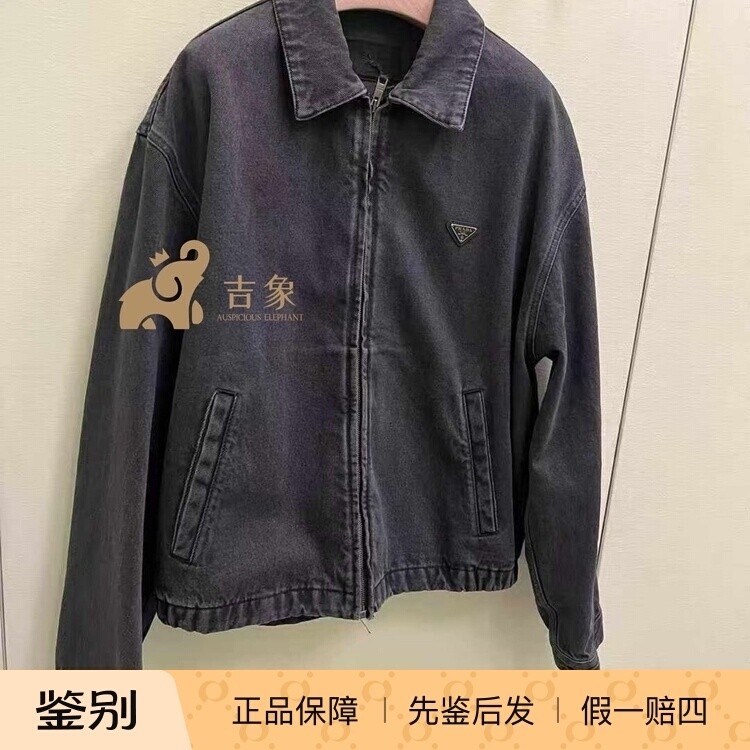Prada/普拉达2025新款男装蓝色丹宁翻领短夹克外套