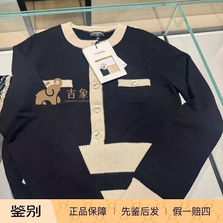 Chanel/香奈儿羊绒双口袋毛衣