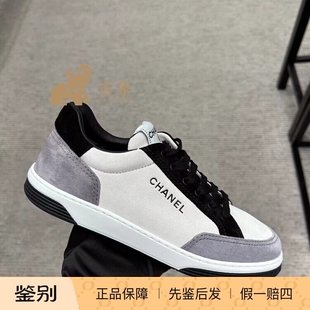 休闲运动鞋 灰白拼色麂皮系带低帮板鞋 女鞋 Chanel香奈儿24S新款