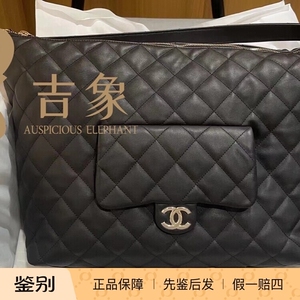 Chanel香奈儿23B新款超大号女包