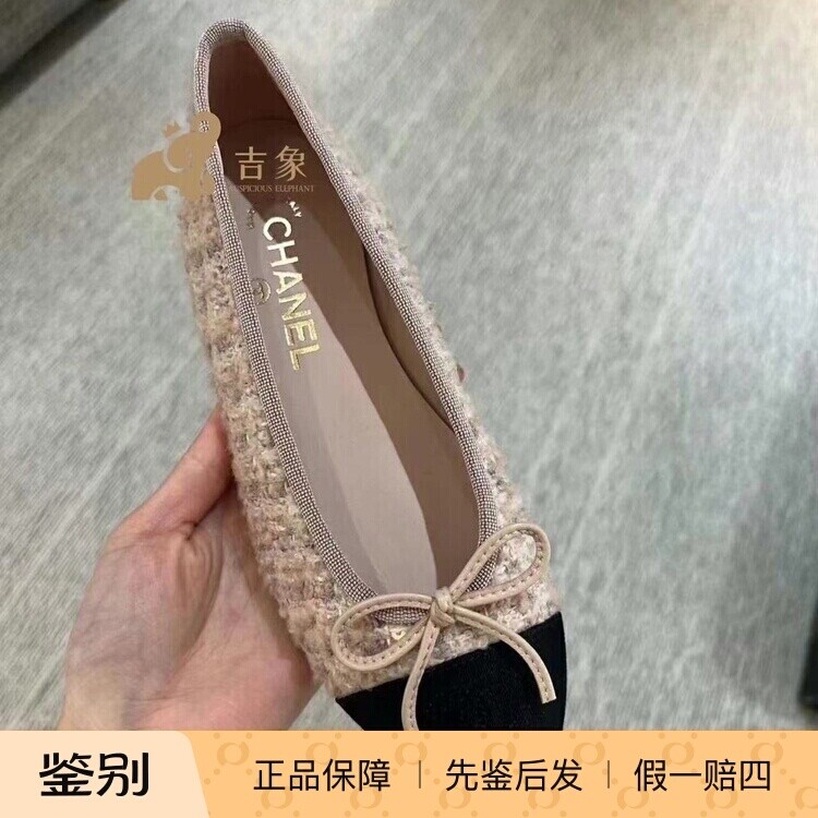 Chanel香奈儿24A粉色花呢单鞋