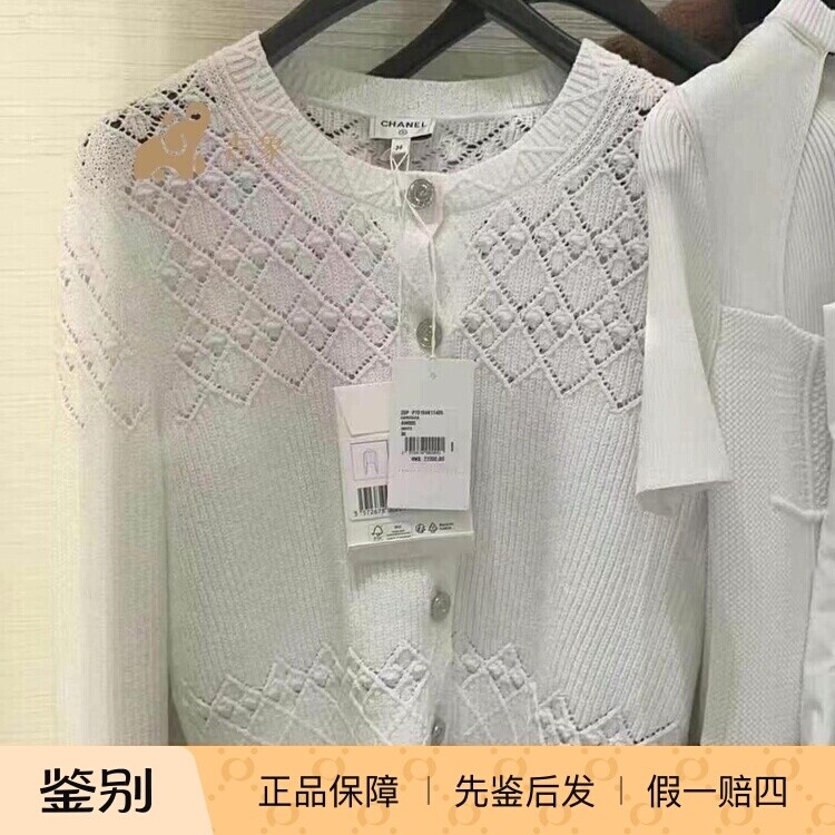 Chanel格纹镂空圆领针织开衫