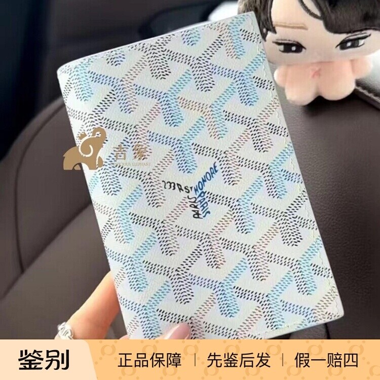 戈雅2026新款冰蓝印花护照夹